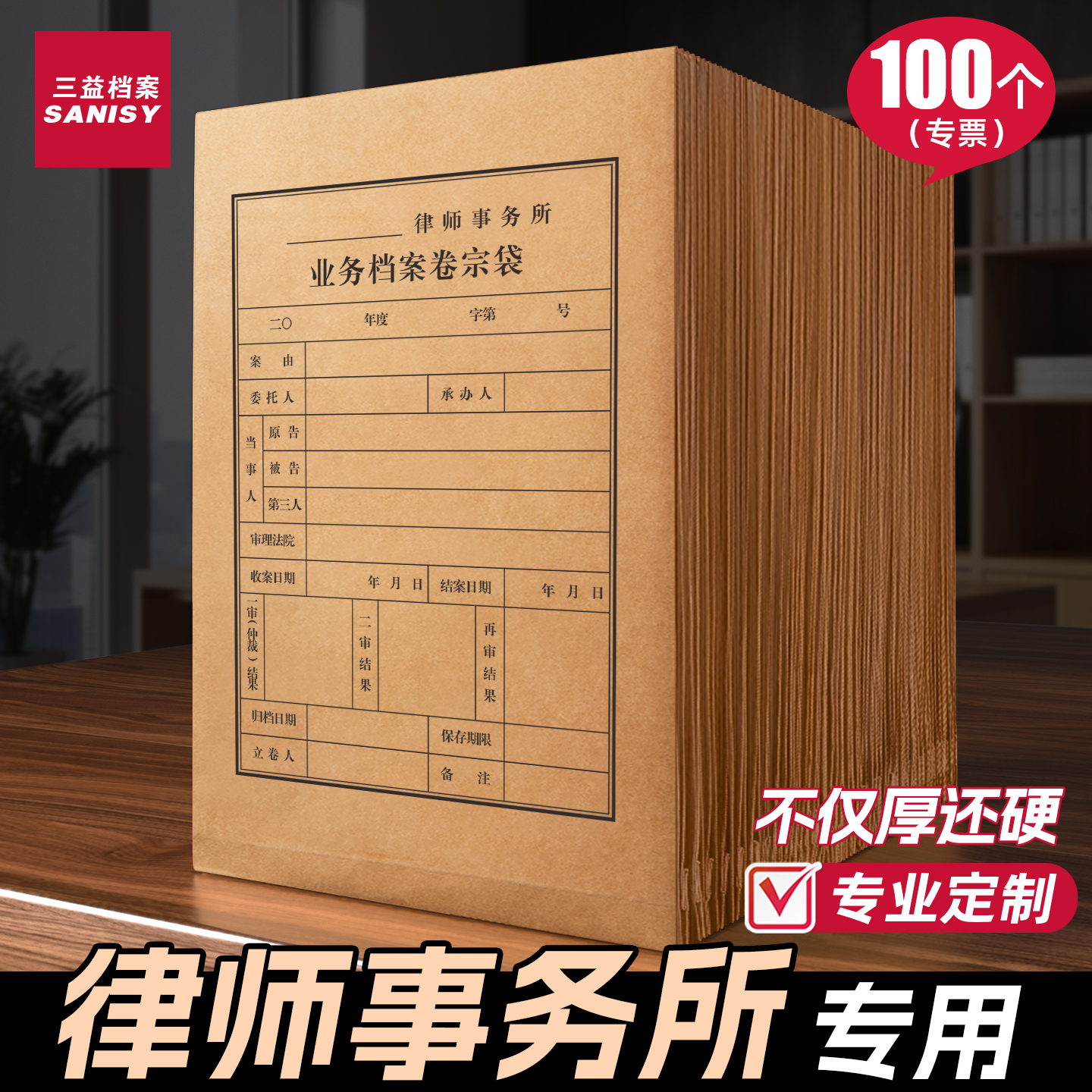 50个律师卷宗档案袋加厚A4档案袋牛皮纸律师事务所卷宗封皮大容量文件资料袋非诉讼卷宗袋定制定做印logo