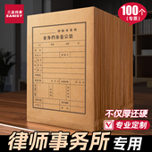 50个律师卷宗档案袋加厚A4档案袋牛皮纸律师事务所卷宗封皮大容量文件资料袋非诉讼卷宗袋定制定做印logo