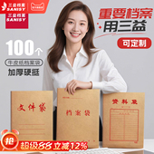 100个档案袋牛皮纸加厚文件袋定制大号大容量批发无酸纸A4A3专业投标合同资料收纳袋9521定做印刷logo