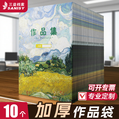 10个装画册收纳袋8开美术袋加厚大容量牛皮纸档案袋4开作品收纳文件资料册绘画学生校考专用可定制定做LOGO