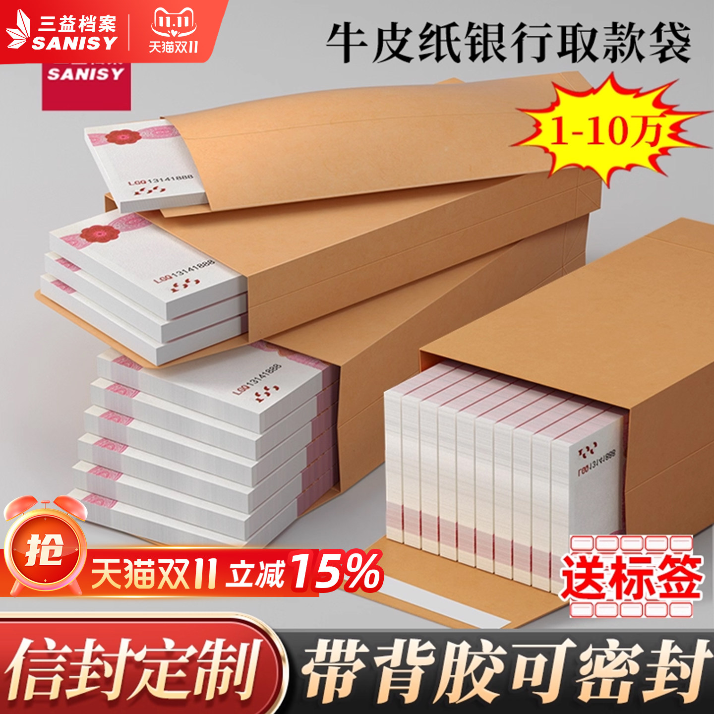 信封装现金信封牛皮纸现金袋定制工资袋装钱的袋子万元现金收纳袋慰问金年会年终奖送钱奖金钱大号存钱袋红包