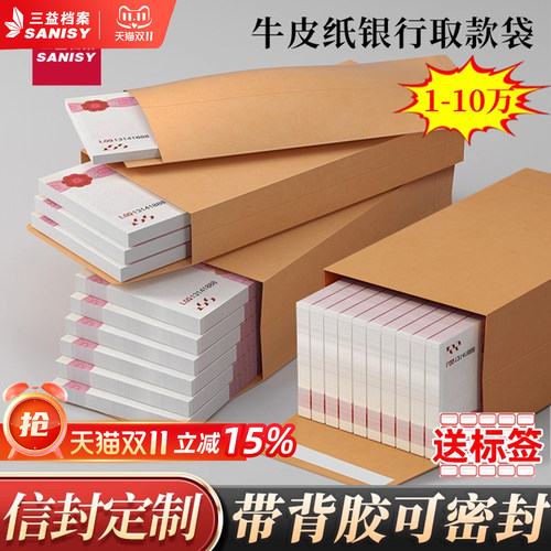 信封装现金牛皮纸定制万元红包