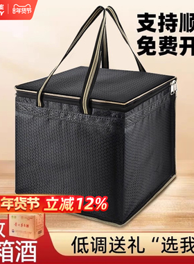 装整箱白酒的袋子飞天茅酒某台原箱手提袋五粮液某台整箱封存袋不透明袋子防水加厚大容量牛津布礼盒袋