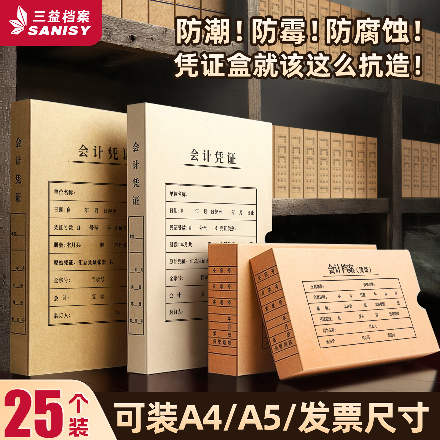 防霉防潮防腐蚀保存时间长永久保存