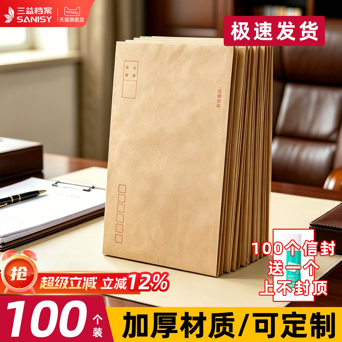 100个加厚信封牛皮纸袋可邮局邮寄黄色信封信纸1579号标准增值税专用工资发票办公用品批发定制订做印刷logo