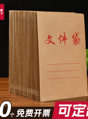 三益档案袋牛皮纸600个整箱批发A4纸质1807-6国产纸4cm加厚加大号容量投标文件袋资料袋定制定做印刷logo