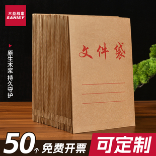 三益档案袋牛皮纸600个整箱批发A4纸质1807-6国产纸4cm加厚加大号容量投标文件袋资料袋定制定做印刷logo