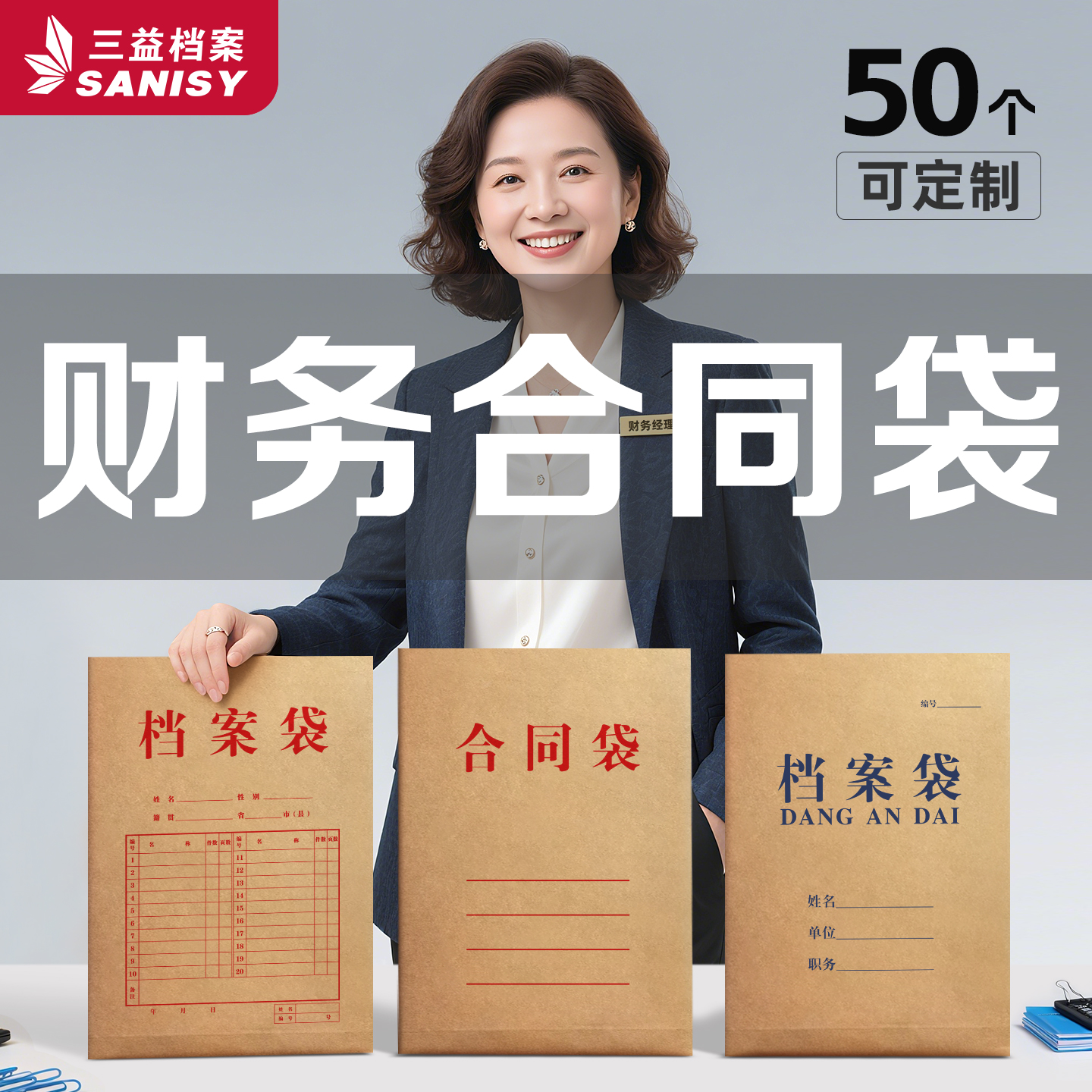 50个财务合同袋牛皮纸档案袋A4文件袋加厚大容量凭证贷款业务资料分类财务报表收纳袋办公通用可定制印Logo