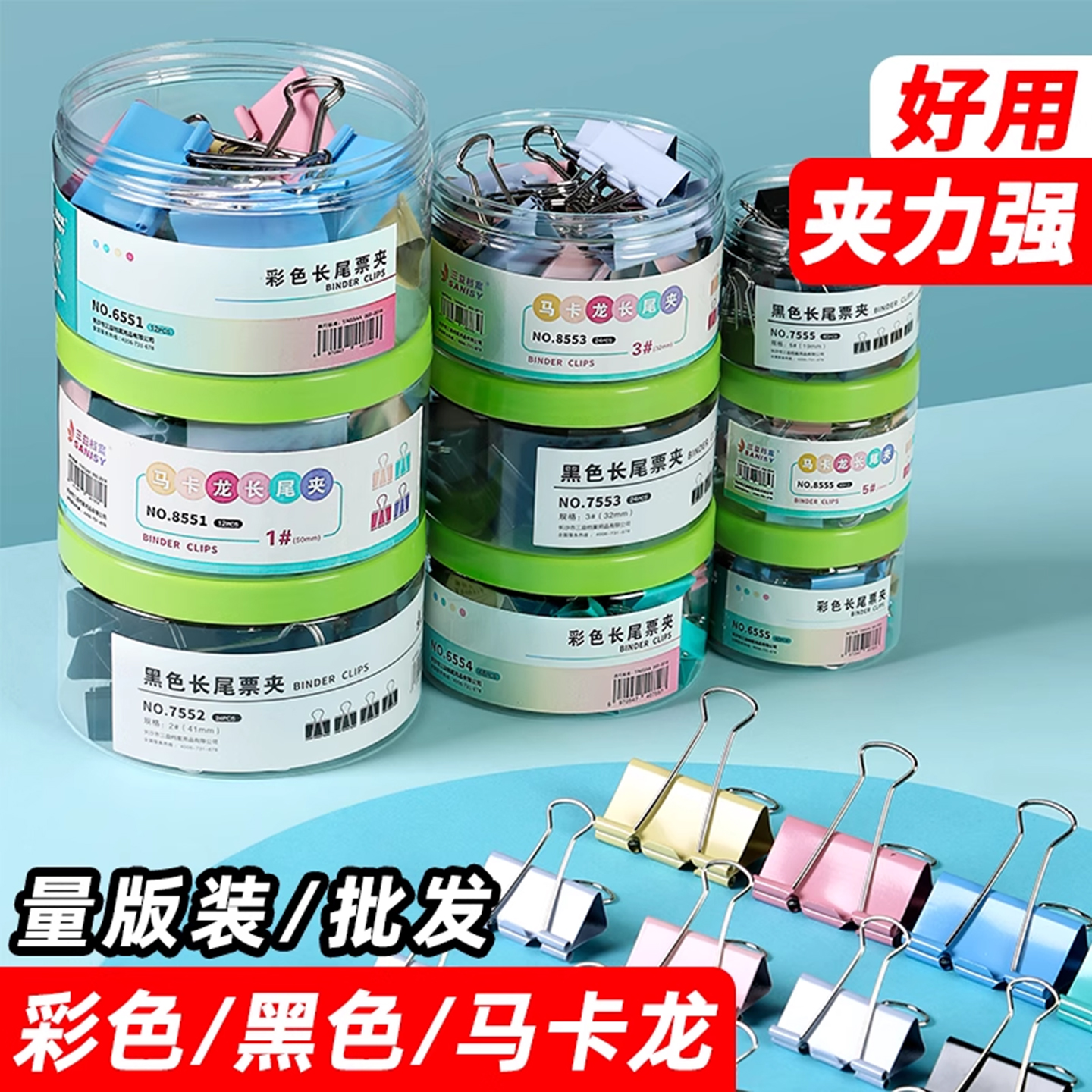 无异味不掉漆省力型长尾夹彩黑色