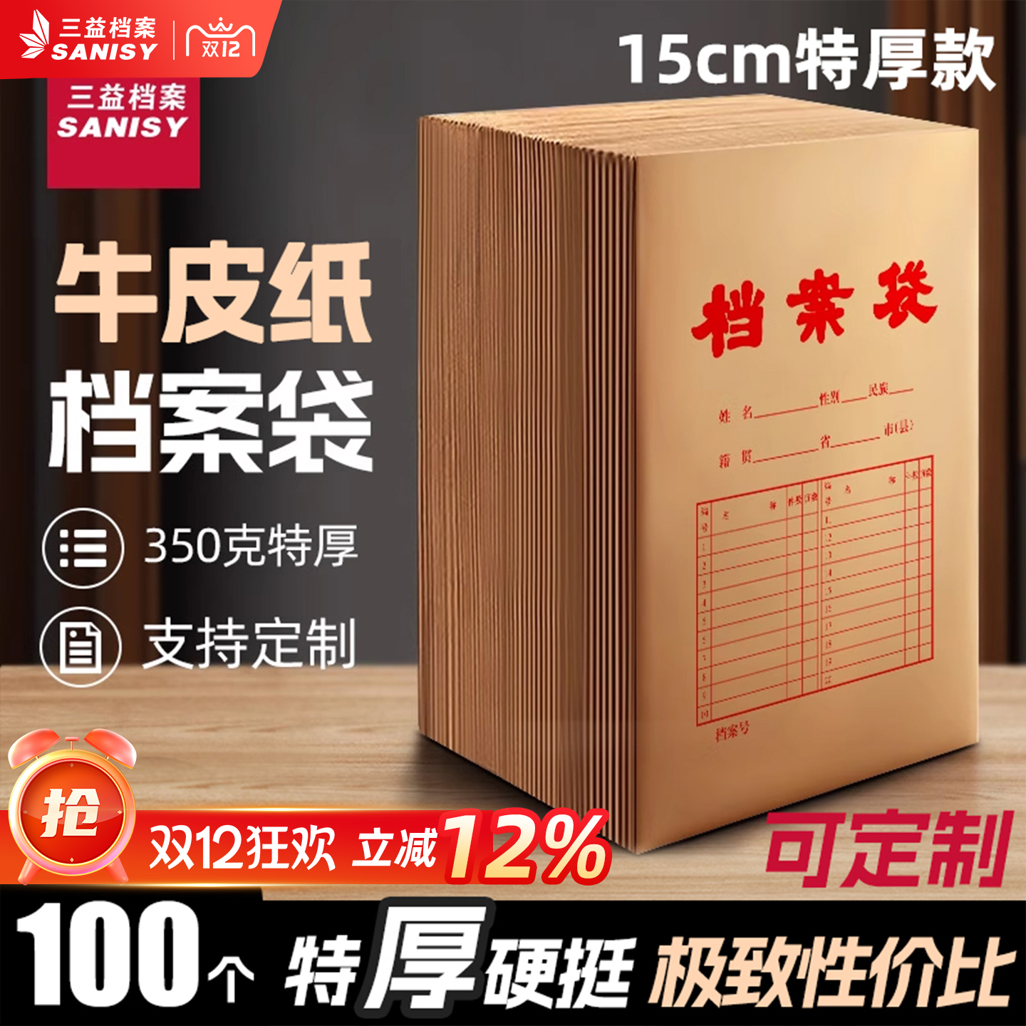 100个档案袋牛皮纸15cm加厚大款