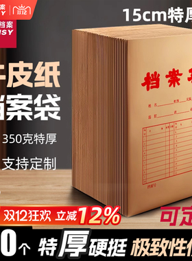 100个档案袋牛皮纸加厚A4加大加宽大容量10cm进口纸300g纸质投标三益文件袋资料袋1888-15合同定制定做印刷