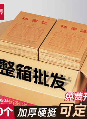 三益档案袋牛皮纸100个装档案袋定制A4纸质9503牛卡纸加厚加大容量投标文件袋合同资料袋收纳袋定做印刷logo