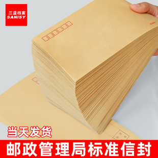 100个加厚牛皮纸信封可邮寄信封信纸袋A4大小标准增值税发票专用工资发票资料袋办公用品批发定制定做印logo