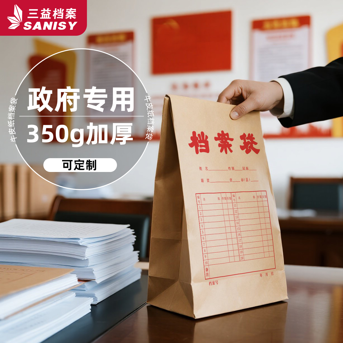 50个牛皮纸档案袋A4纸质文件袋文档收纳袋加厚加大会议公文整理袋大容量办公用品可定制定做印LOGO