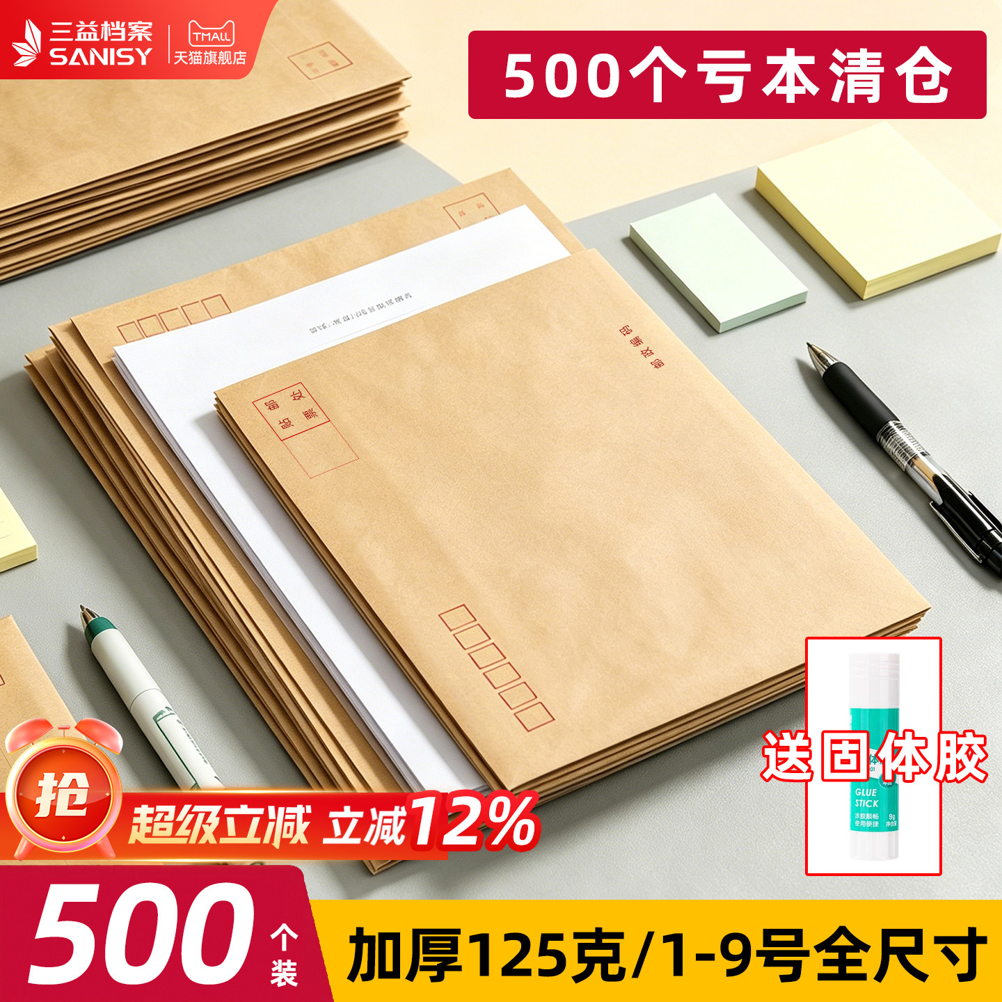 500个加厚信封牛皮纸袋可邮局邮寄黄色信封信纸57号标准增值税专用工资发票办公用品批发定制订做印刷logo