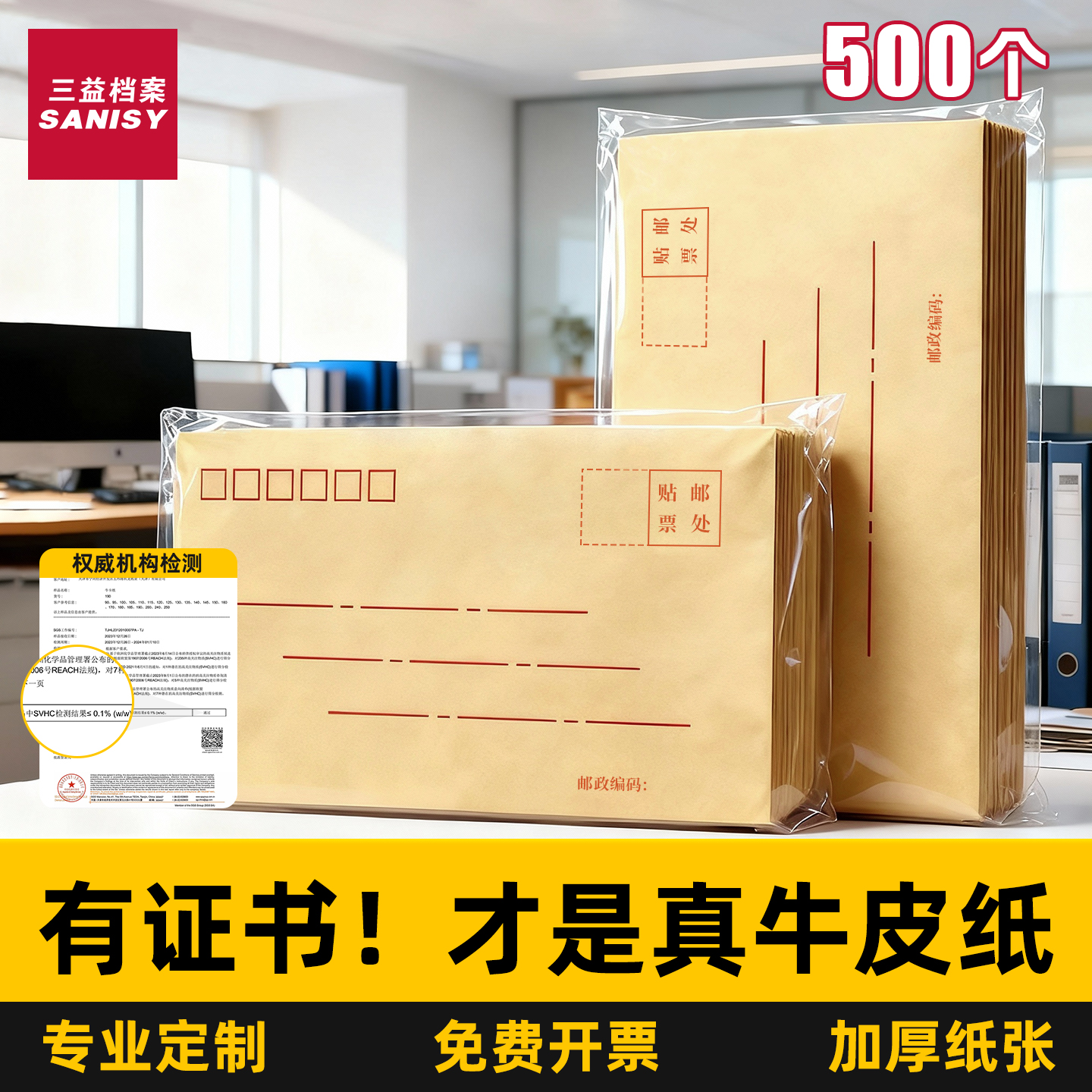 加厚信封牛皮纸A4大小信封信纸袋空白无字复古黄色可邮寄资料8号增值税发票资料袋5号工资袋可定制定做印logo
