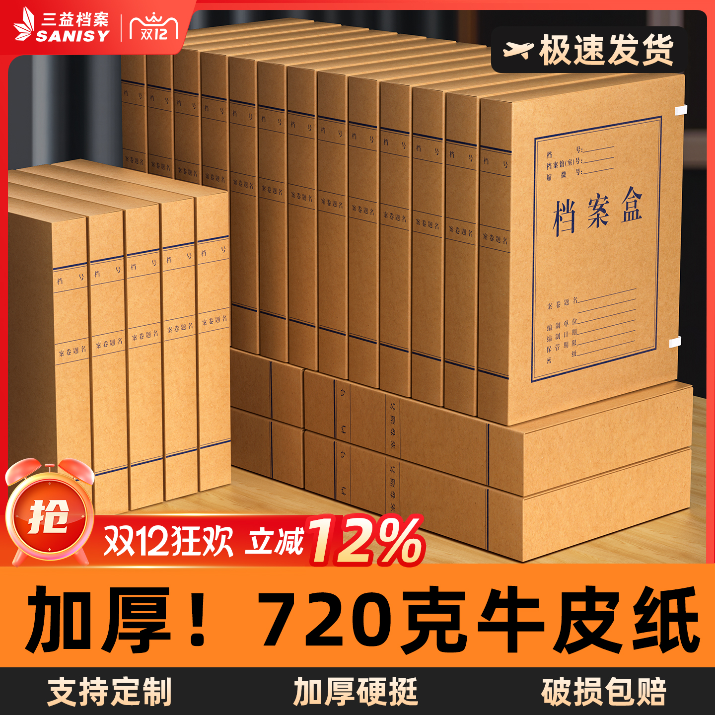 三益牛皮纸档案盒加厚硬挺可定制