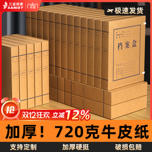 50个档案盒文件资料盒牛皮纸加厚批发a4大容量无酸纸质科技文书盒会计凭证收纳盒2cm356厘米定制订做印刷logo