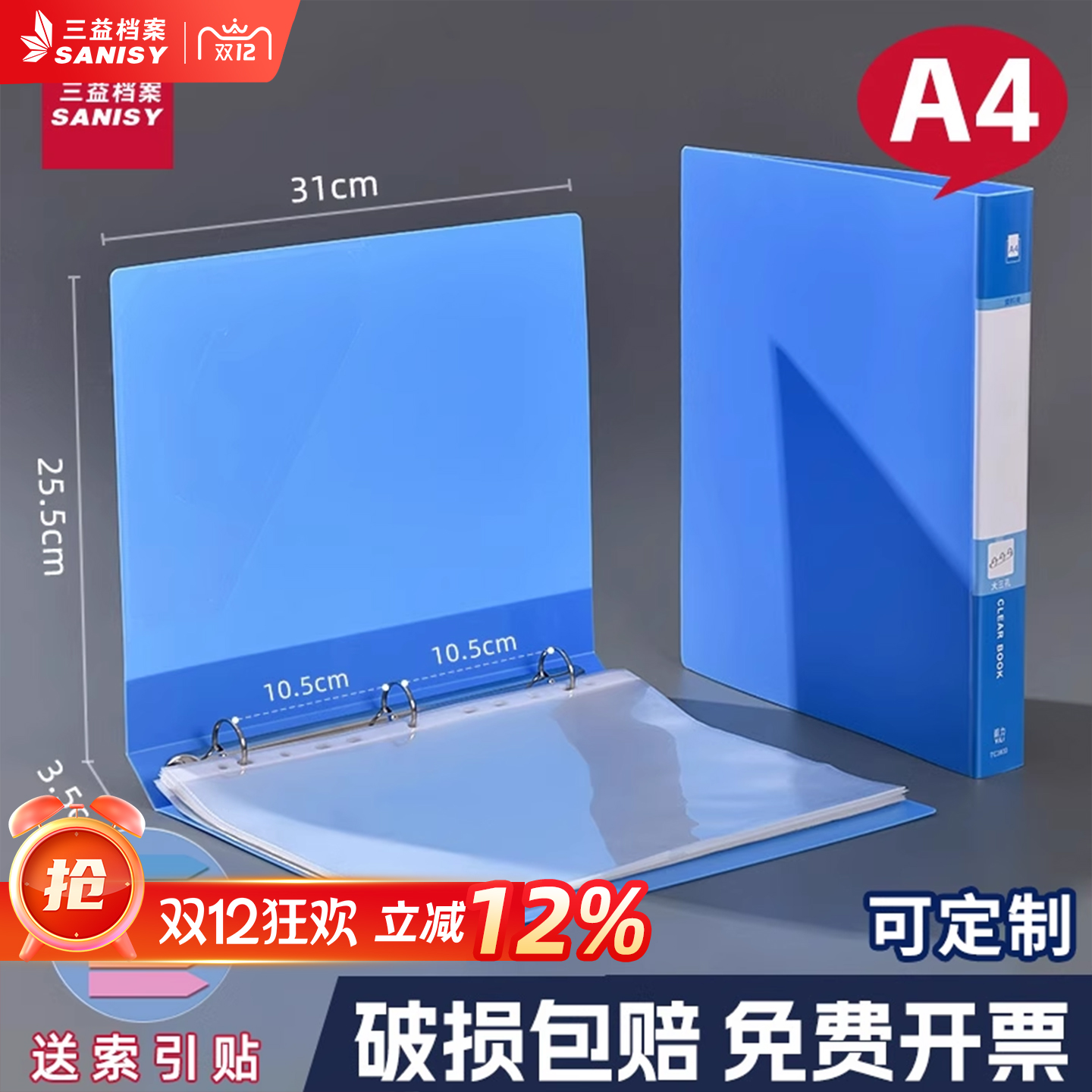 3孔活页文件夹a4透明资料插页册