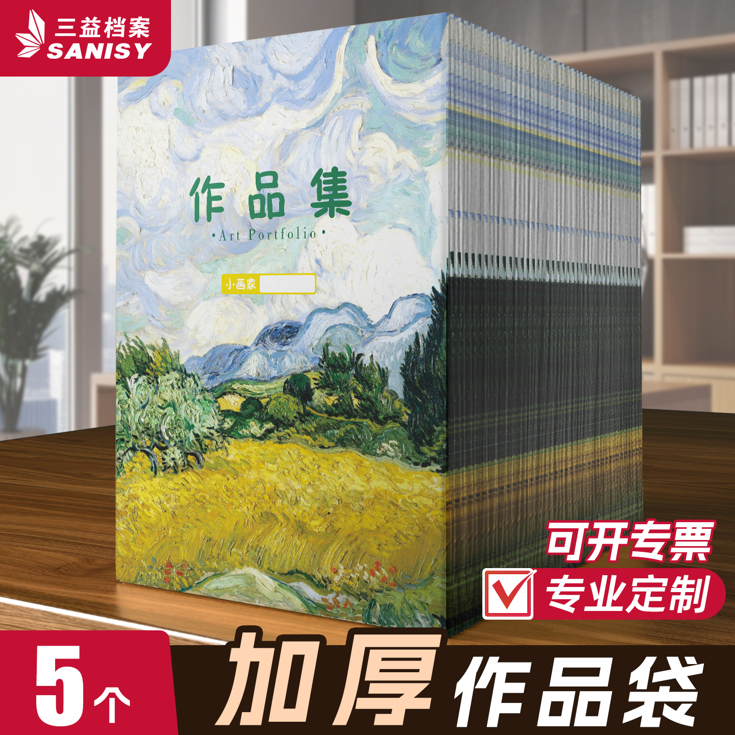 5个装画册收纳袋8开美术袋加厚大容量牛皮纸档案袋4开作品收纳文件资料册绘画学生校考专用可定制定做LOGO