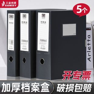 75mm档案盒A4文件夹PP文件盒加厚大容量塑料黑色资料盒收纳册办公用品粘扣立式 会计凭证文档整理盒标签盒