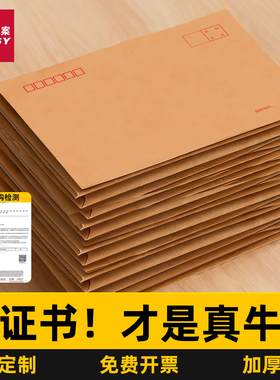 100个信封牛皮纸大号加厚信封信纸A4大小可装现金9号工资袋黄色牛皮纸文件资料袋1999创意复古定制定做印logo