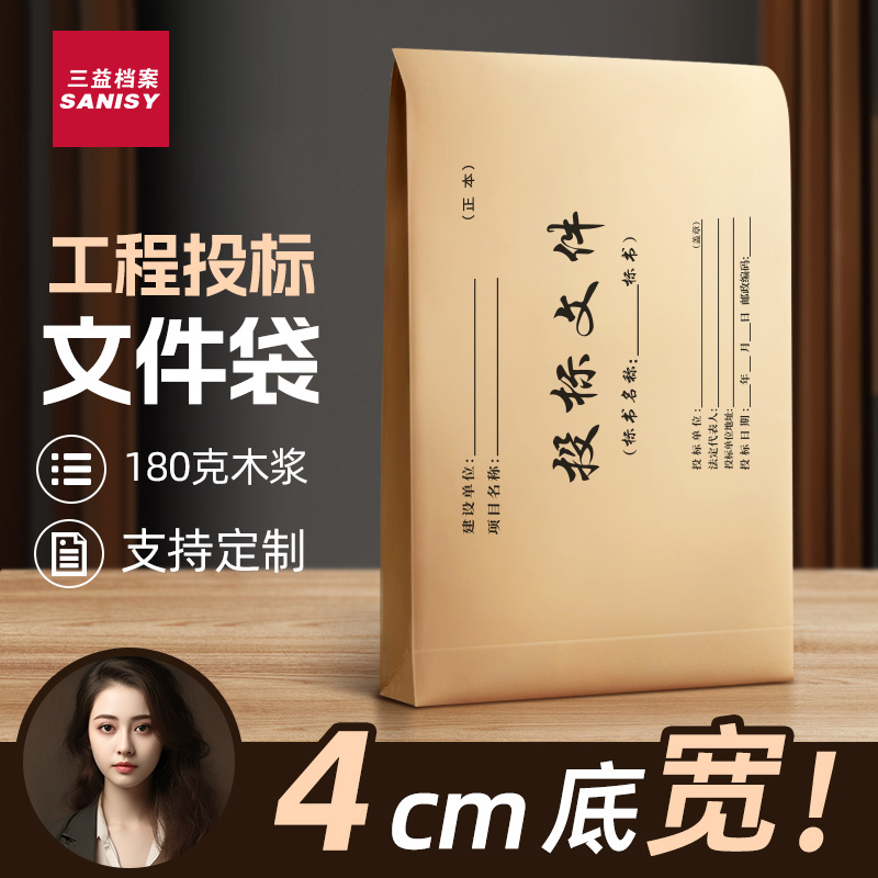 工程投标专用文件袋牛皮纸加厚A4档案袋资料合同收纳袋40mm背宽不易变形加厚合同资料批发大容量可定制LOGO