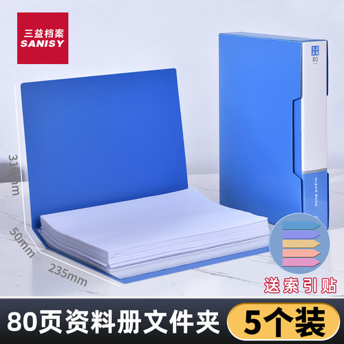20页资料册文件夹a4透明文件袋蓝