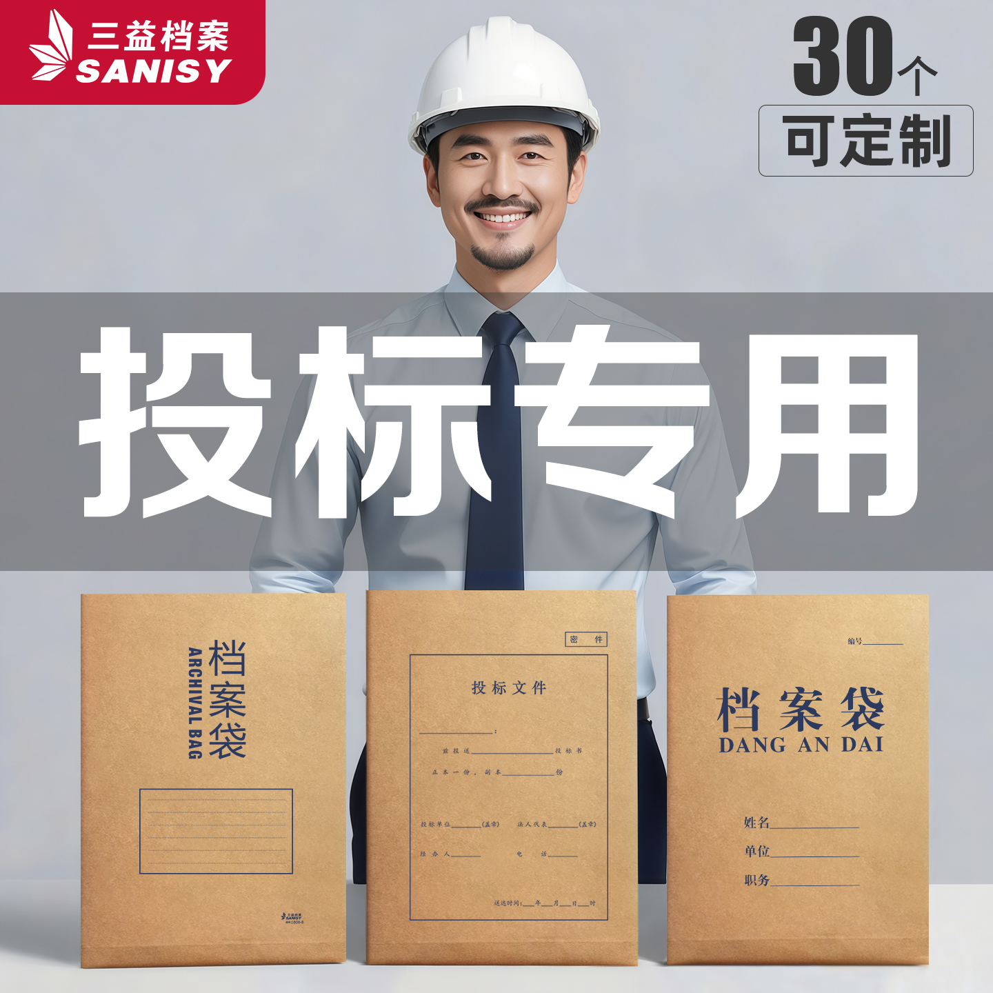 投标文件袋A4大容量标书密封袋招标文件袋牛皮纸档案袋投标专用资料袋收纳袋加厚送不干胶密封条