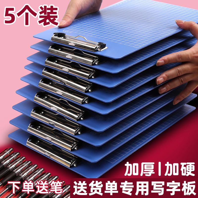 a4送货单板夹塑料垫板a5文件夹