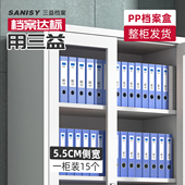 15个装 A4档案盒塑料文件资料盒加厚大容量整柜PP文件收纳盒人事档案财务凭证盒5.5cm合同收纳办公用品大全