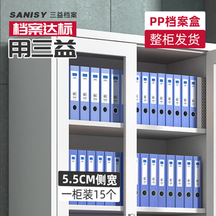 15个装 A4档案盒塑料文件资料盒加厚大容量整柜PP文件收纳盒人事档案财务凭证盒5.5cm合同收纳办公用品大全