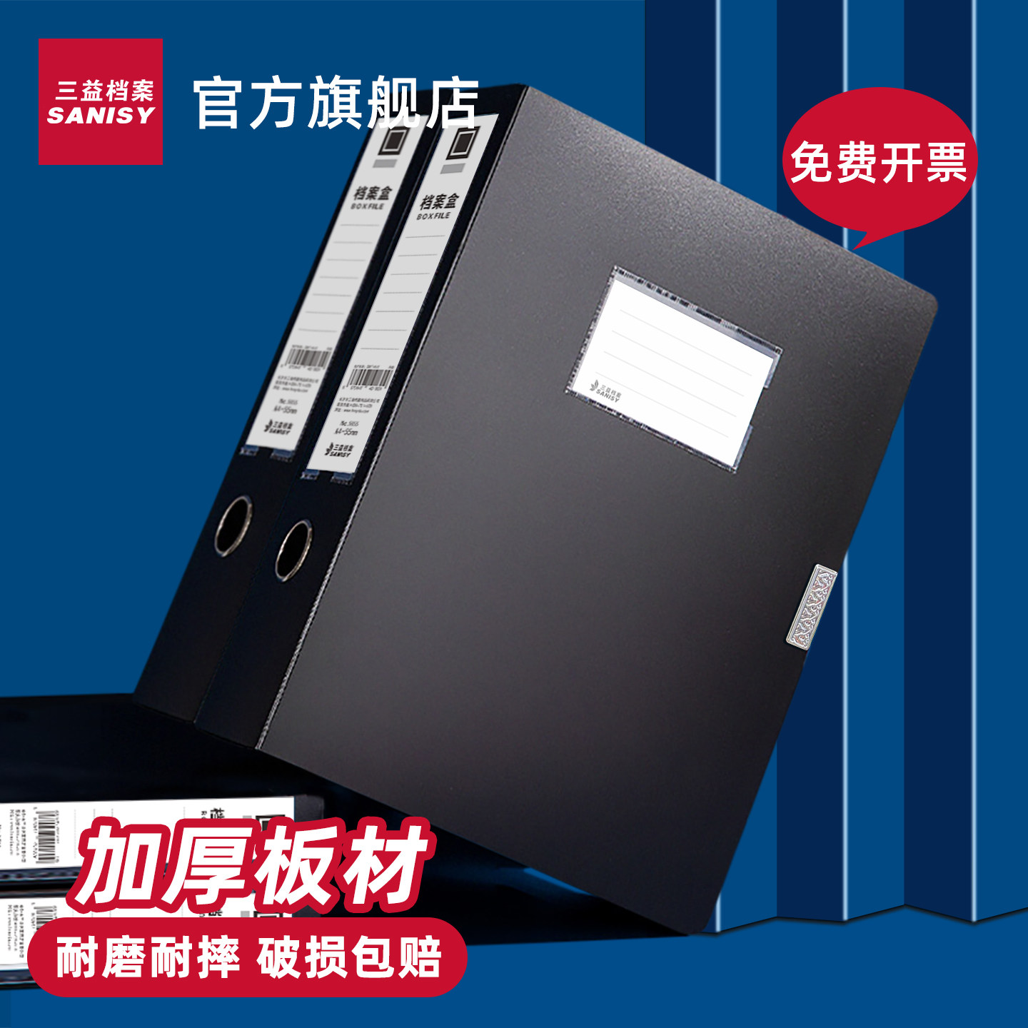 10个装档案盒A4文件夹PP文件盒加厚大容量塑料黑色资料盒收纳册办公用品粘扣立式会计凭证文档整理盒标签盒,文具电教/文化用品/商务用品,档案盒,淘宝优惠券,粉丝福利购,淘宝优惠卷