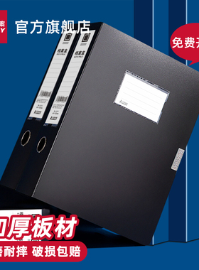 10个装档案盒A4文件夹PP文件盒加厚大容量塑料黑色资料盒收纳册办公用品粘扣立式会计凭证文档整理盒标签盒