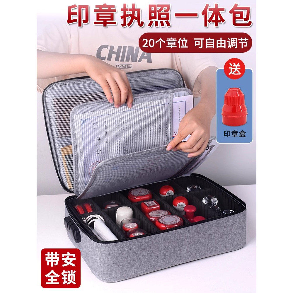 三益印章收纳盒多格印章箱大容量带密码锁营业执照收纳包便携印章执照一体包高档公章盒装印鉴章的盒子收纳袋