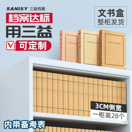 10个新文书档案盒科技盒文件资料盒办公专用国标A4加厚加大容量680g工程进口A级无酸纸免费专票定制定做logo