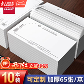 三益10本72原始凭证粘贴单财务会计费用差旅费报销单增值税发票单据通用240x140mm付款 申请凭证借支记账定制