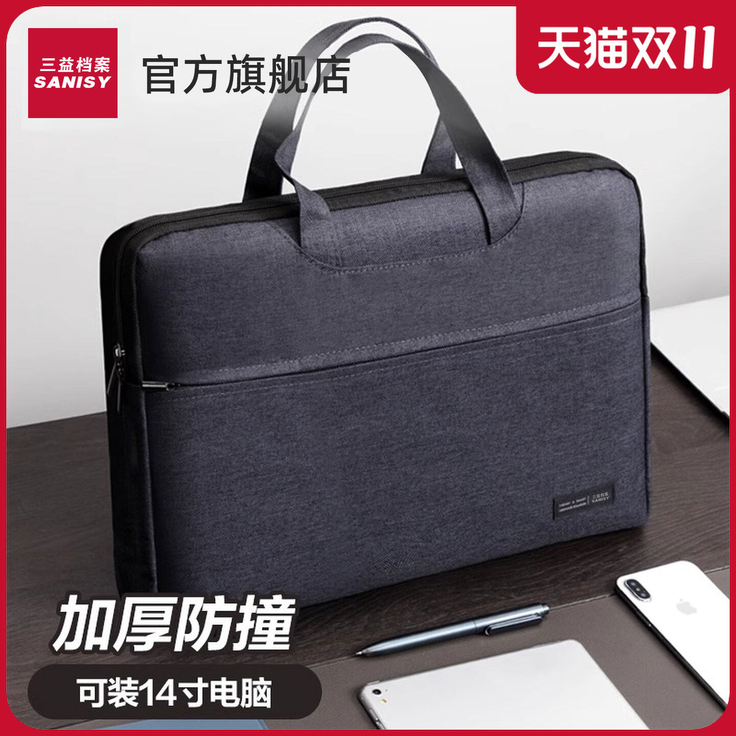 文件袋电脑包公文包帆布包a4手提袋资料袋商务拉链多层男办公包文件公文包会议大容量办公用品收纳可定制LOGO