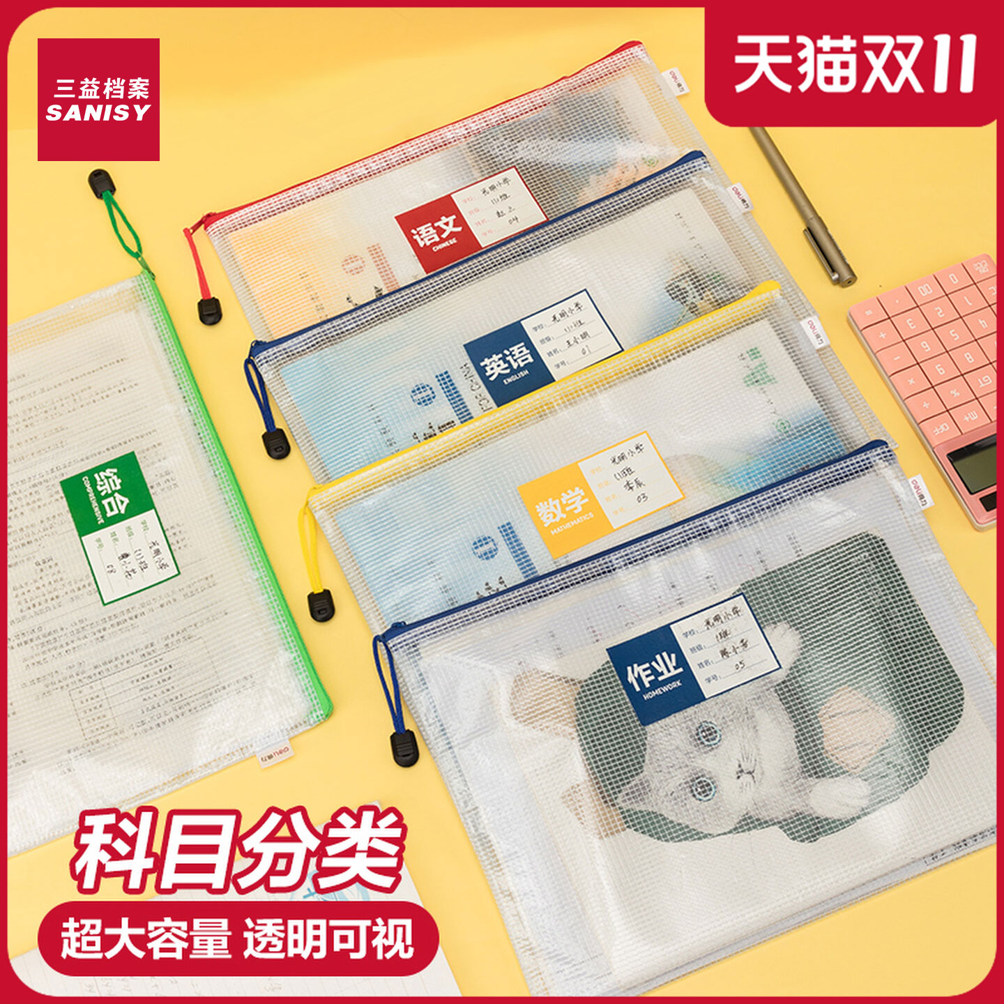 文件袋小学生试卷收纳袋拉链式科目分类袋学科分类袋文件袋双层文具袋书袋作业袋一年级学习用品开学必备