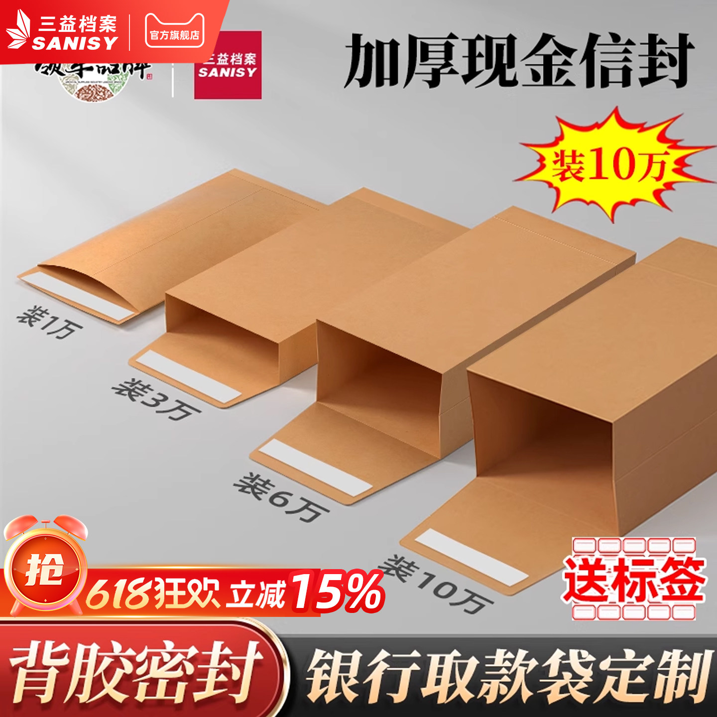 信封装现金的袋子银行取款密封万元存放袋信封定制加厚慰问金年会颁奖年终奖送钱奖金袋大号存钱袋红包工资袋