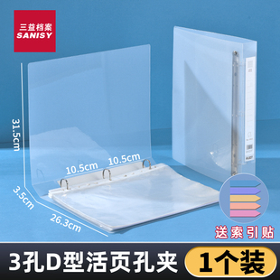 三孔a4活页夹文件夹资料夹2孔3孔4孔透明塑料大容量办公资料档案产检孕检夹收纳册谱夹奖状3633收集册乐谱夹