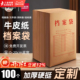 100个档案袋牛皮纸加厚文件袋定制批发大容量A4无酸纸质5953进口234cm投标文件袋合同资料收纳袋定做印刷logo