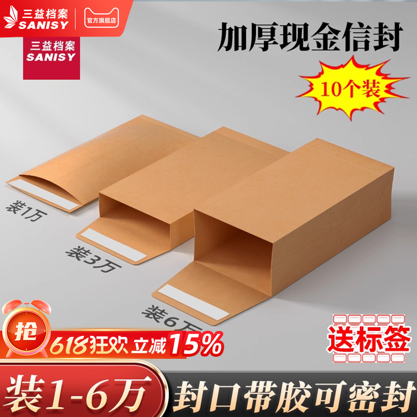 10个信封装现金的袋子牛皮纸信封袋定制工资袋装钱的万元存放袋加厚慰问金年会年终奖送钱奖金钱袋大号存钱袋