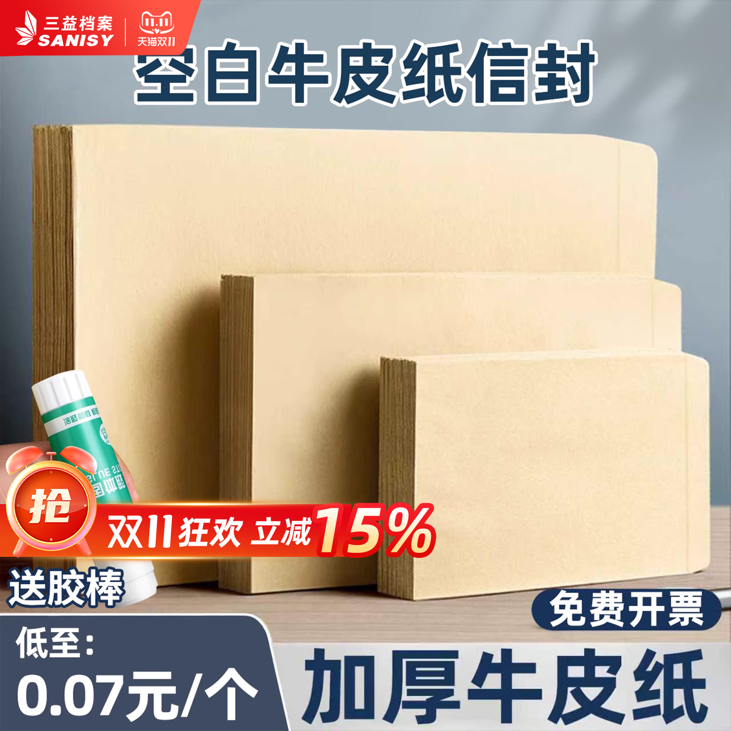 加厚空白信封牛皮纸无字大信封多规格信封袋批发5号高级感黄色简约信封a4牛皮纸资料袋企业信封定制印刷logo