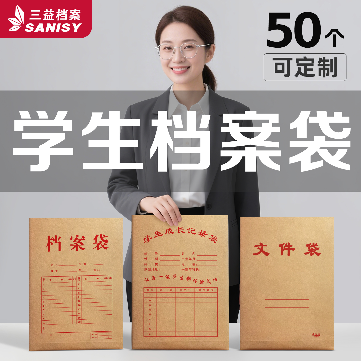 30个学生成长记录袋加厚大容量A4文件袋幼儿园小学初高中学生黄白牛皮纸档案袋可批发定制定做印刷logo