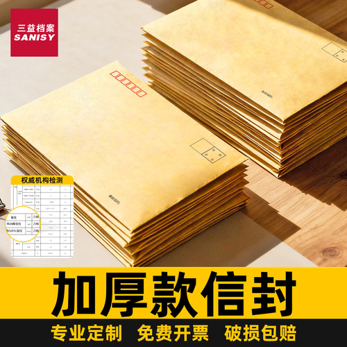 500个牛皮纸信封加厚信封袋信封信纸增票增值税发票袋专用A4大信封票据黄色简约5号工资袋批发可定制印刷logo