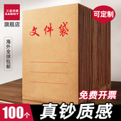 100个装 牛皮纸档案袋A4纸质文件袋文件夹文档文件收纳40mm背宽不易变形加厚投标合同资料批发可定制logo
