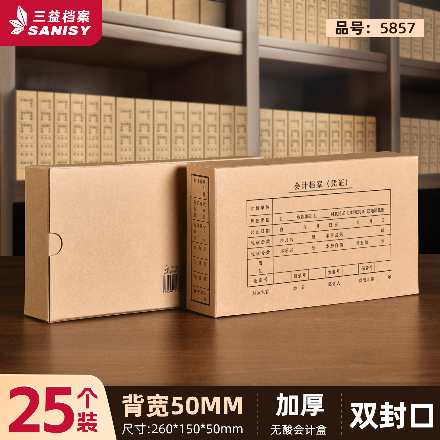 a4a5发票尺寸 防霉防潮防腐 特厚无酸纸定制