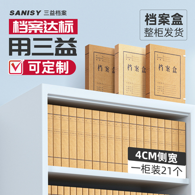 国产牛皮纸档案盒加厚大容量