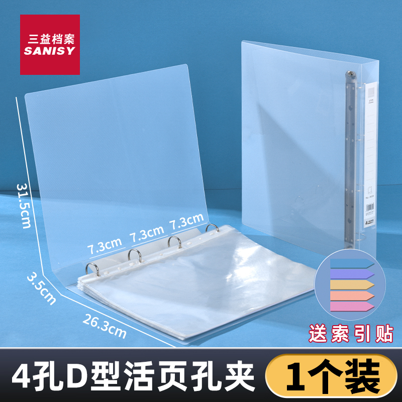 透明文件夹孔夹234孔a4资料夹